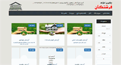 Desktop Screenshot of amlakfereshtegan.com