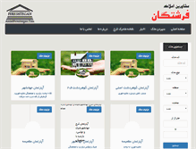 Tablet Screenshot of amlakfereshtegan.com